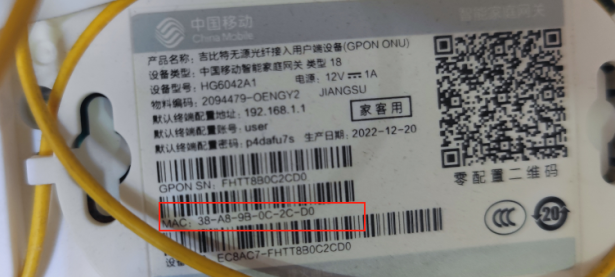 家里设置IPV6