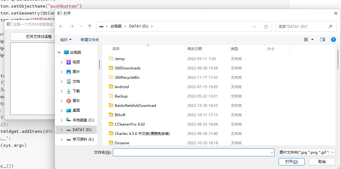 image-20221223103333454