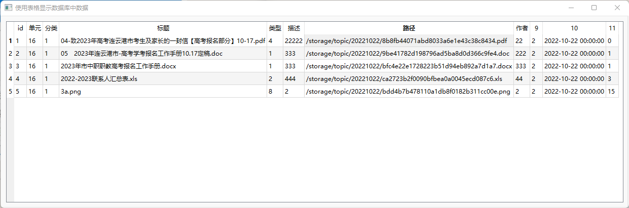 image-20221224094419081
