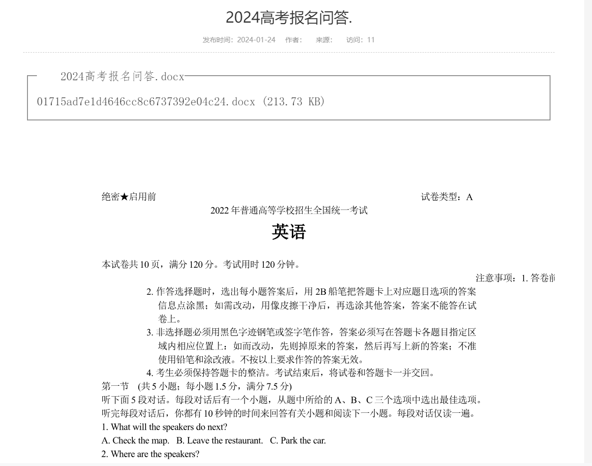 截图_20240125100822.png